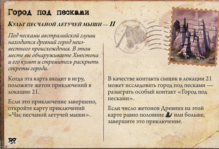 Город под песками — лицевая сторона