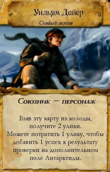 Уильям Дайер — лицевая сторона