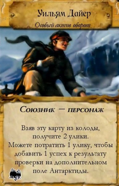 Уильям Дайер — оборот