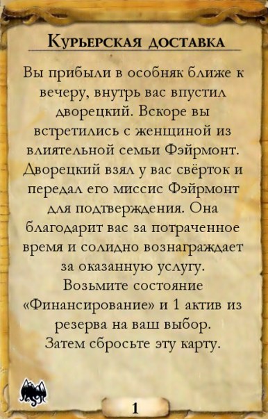 Курьерская доставка — оборот