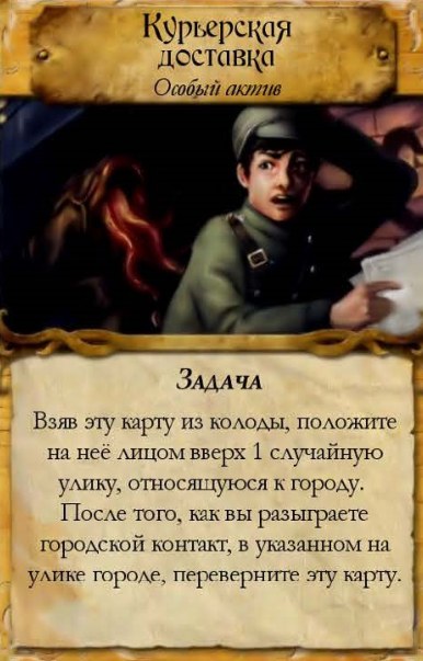 Курьерская доставка — лицевая сторона