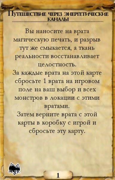 Путешествие через энергетические каналы — оборот
