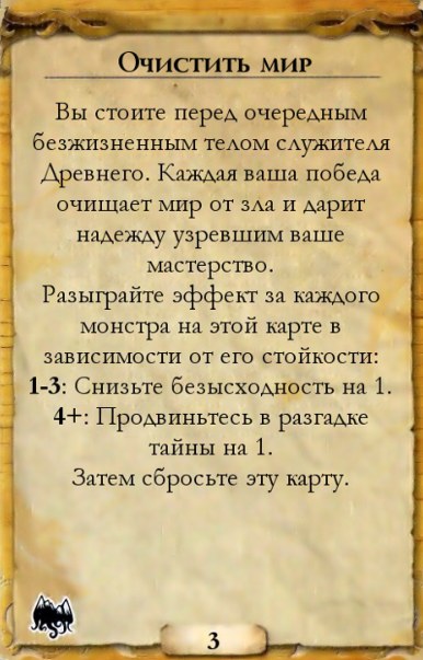 Очистить мир — оборот