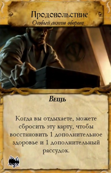 Продовольствие — оборот