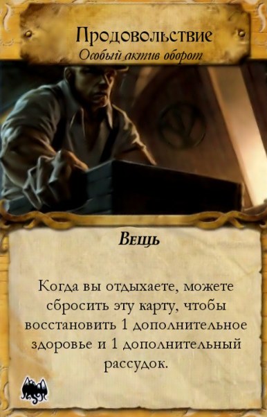 Продовольствие — оборот