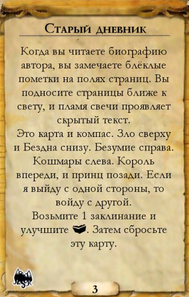 Старый дневник — оборот