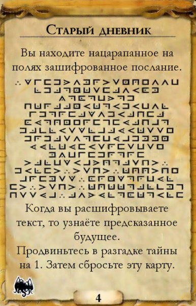 Старый дневник — оборот