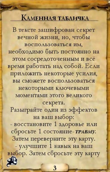 Каменная табличка — оборот