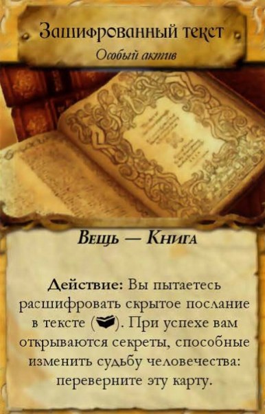 Зашифрованный текст — лицевая сторона