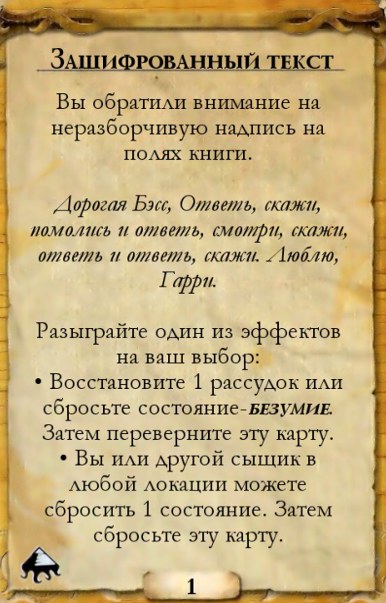 Зашифрованный текст — оборот