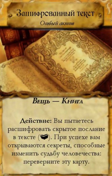 Зашифрованный текст — лицевая сторона