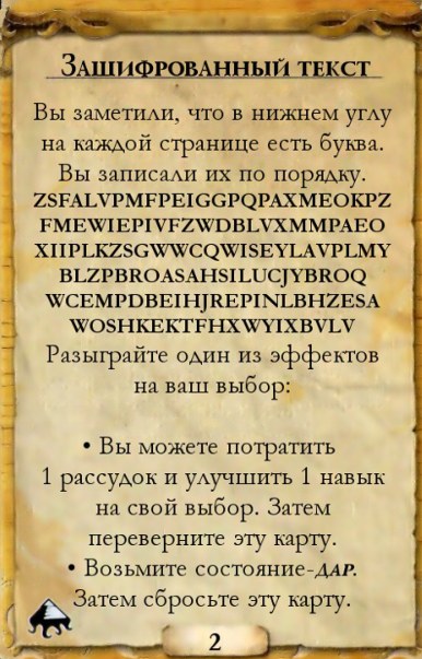 Зашифрованный текст — оборот