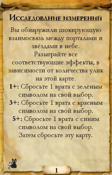 Исследование измерений — оборот