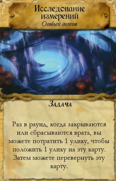 Исследование измерений — лицевая сторона