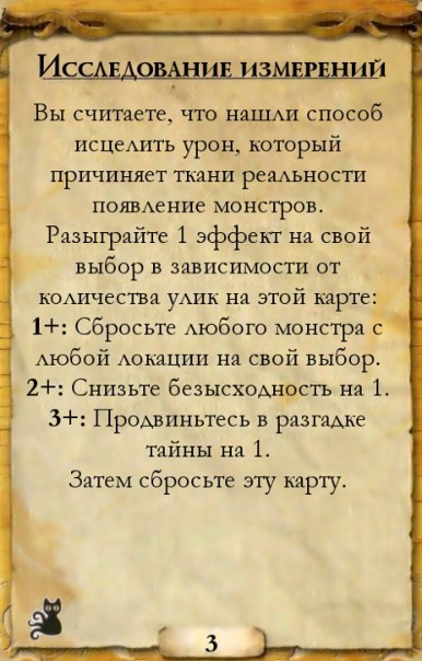 Исследование измерений — оборот