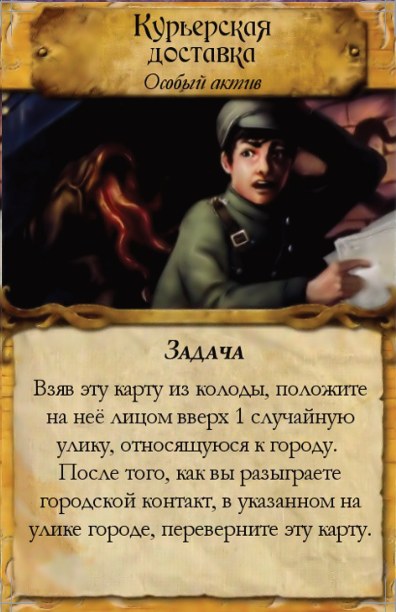 Курьерская доставка — лицевая сторона