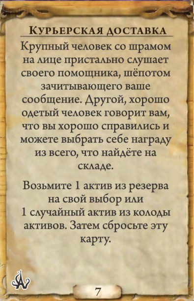 Курьерская доставка — оборот