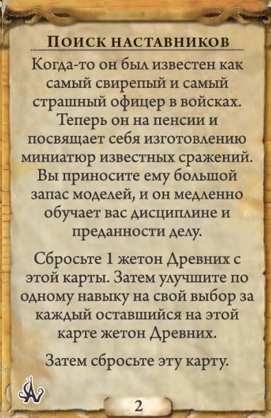 Поиск наставников — оборот