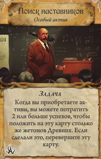 Поиск наставников — лицевая сторона