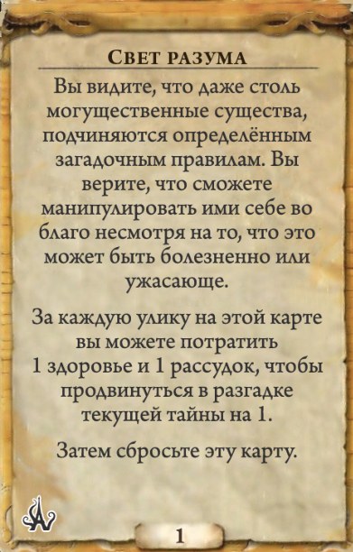 Свет разума — оборот
