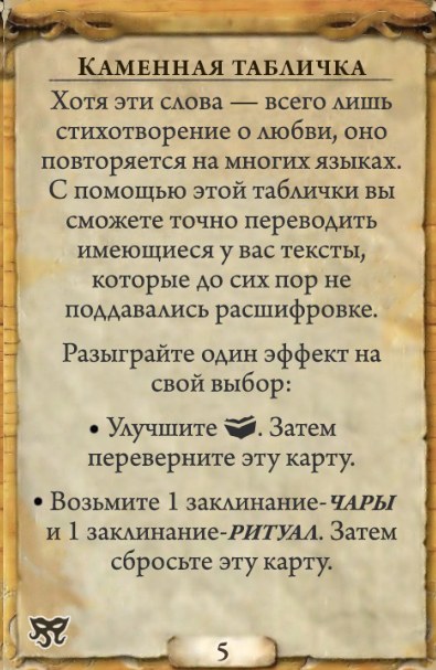 Каменная табличка — оборот