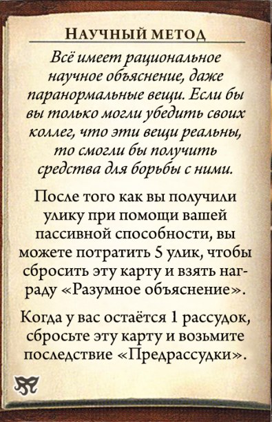 Научный метод — оборот