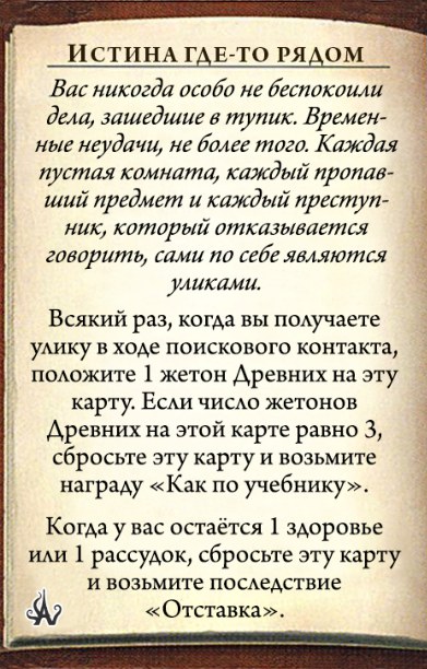 Истина где-то рядом — оборот