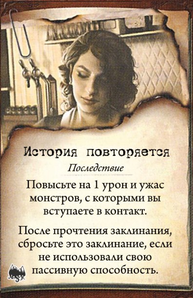 Пробуждённая кровь — оборот