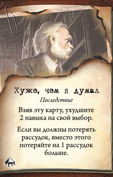 Эврика! — оборот