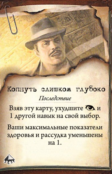 Ничто не скроется — оборот