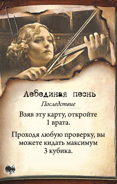 Вдохновляющий виртуоз — оборот