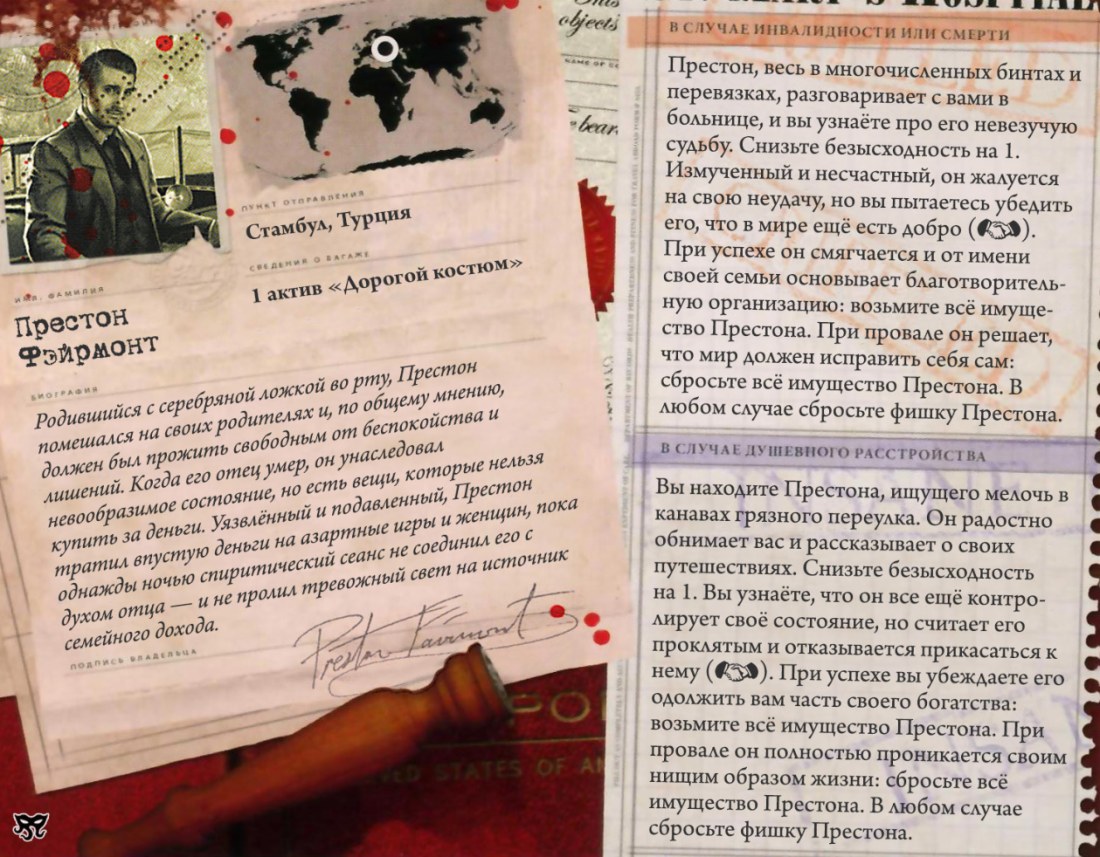 Престон Фэйрмонт — оборот