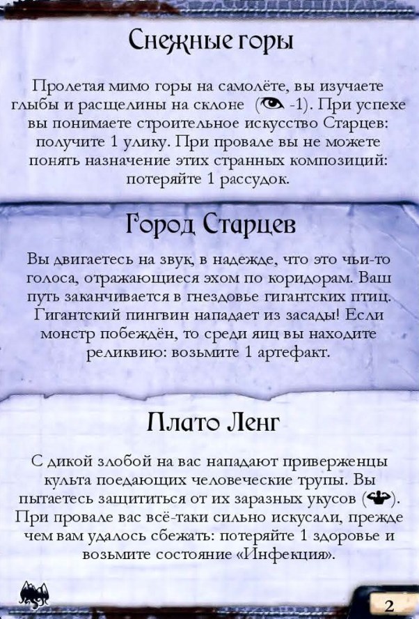 Контакт в горах #2 — лицевая сторона
