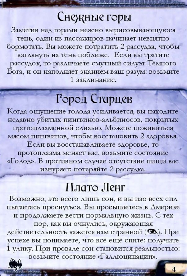 Контакт в горах #4 — лицевая сторона