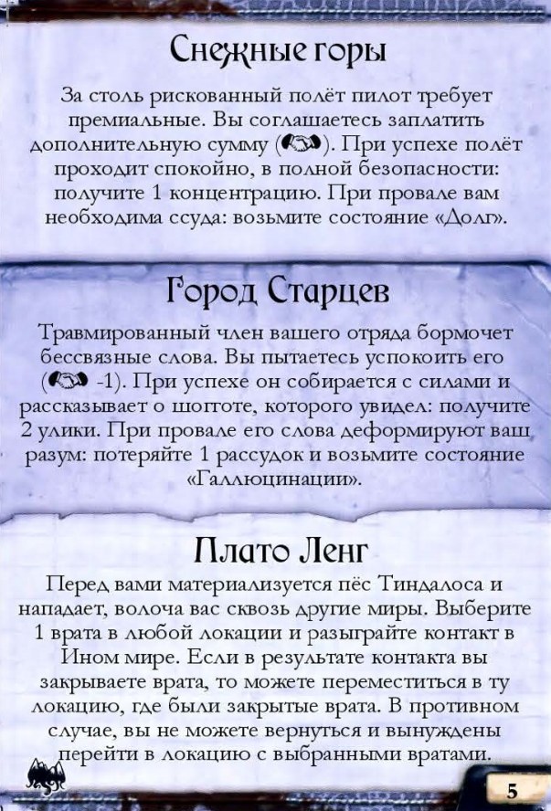Контакт в горах #5 — лицевая сторона