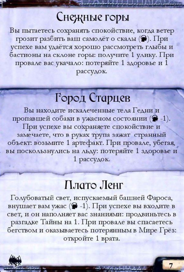 Контакт в горах #7 — лицевая сторона