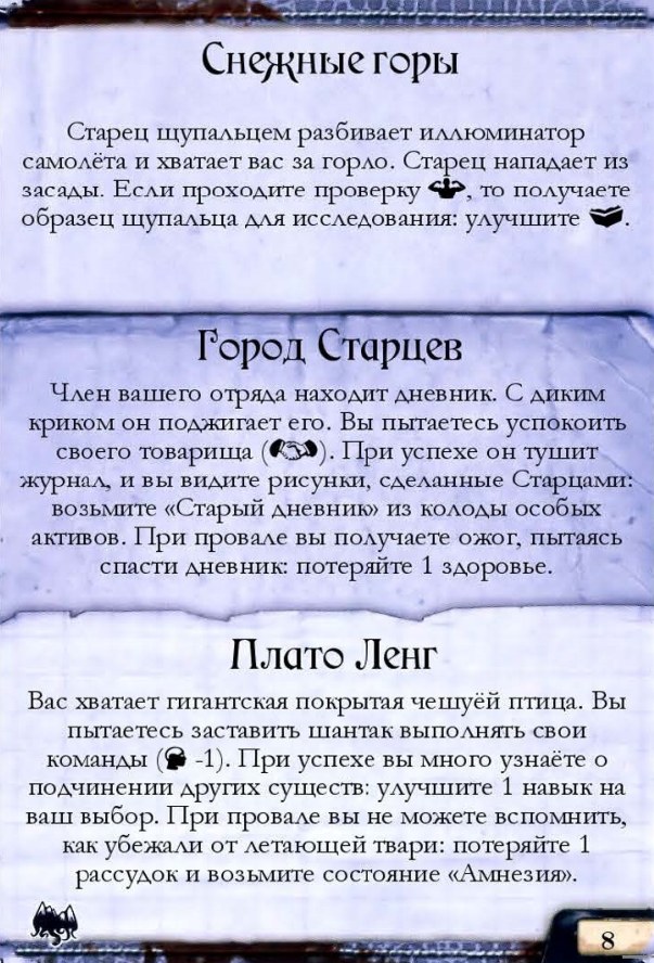 Контакт в горах #8 — лицевая сторона