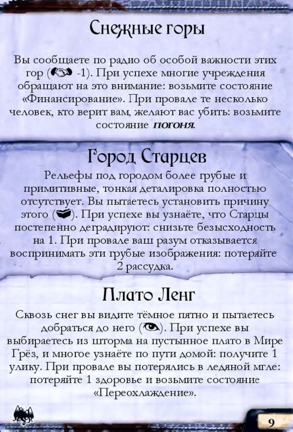 Контакт в горах #9 — лицевая сторона