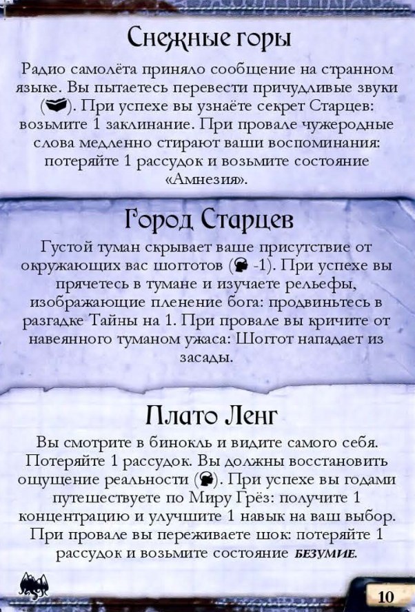 Контакт в горах #10 — лицевая сторона