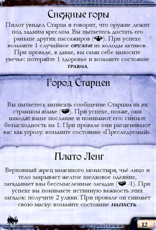 Контакт в горах #12 — лицевая сторона