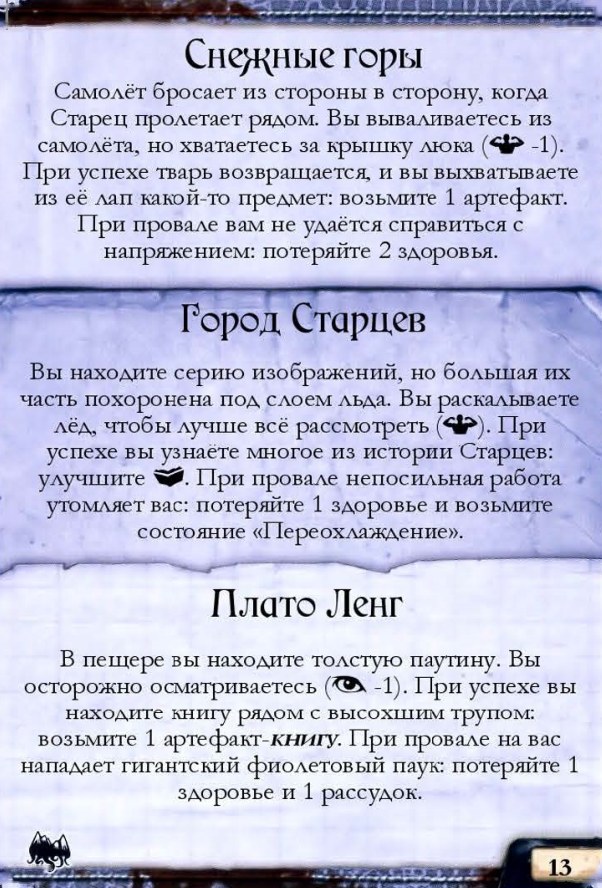 Контакт в горах #13 — лицевая сторона