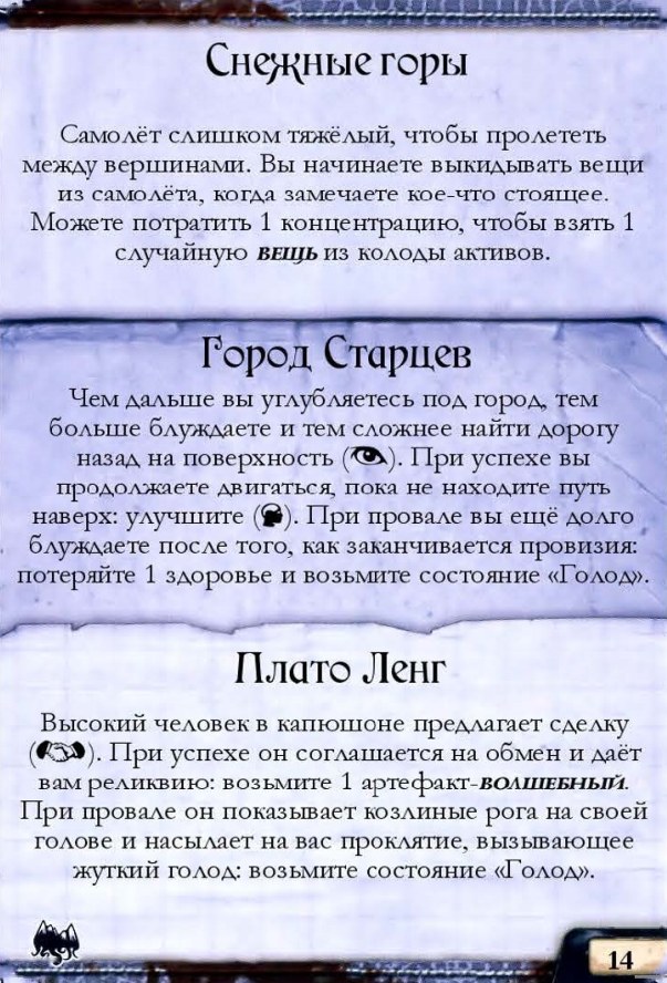 Контакт в горах #14 — лицевая сторона