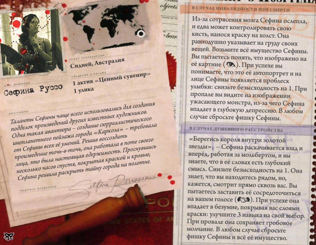 Сефина Руссо — оборот
