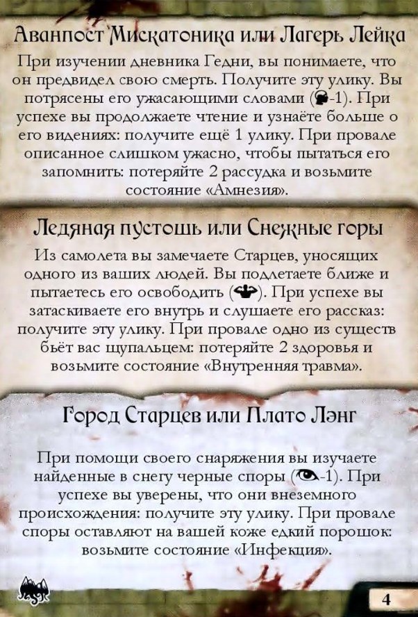 Контакт в Антарктиде #4 — лицевая сторона