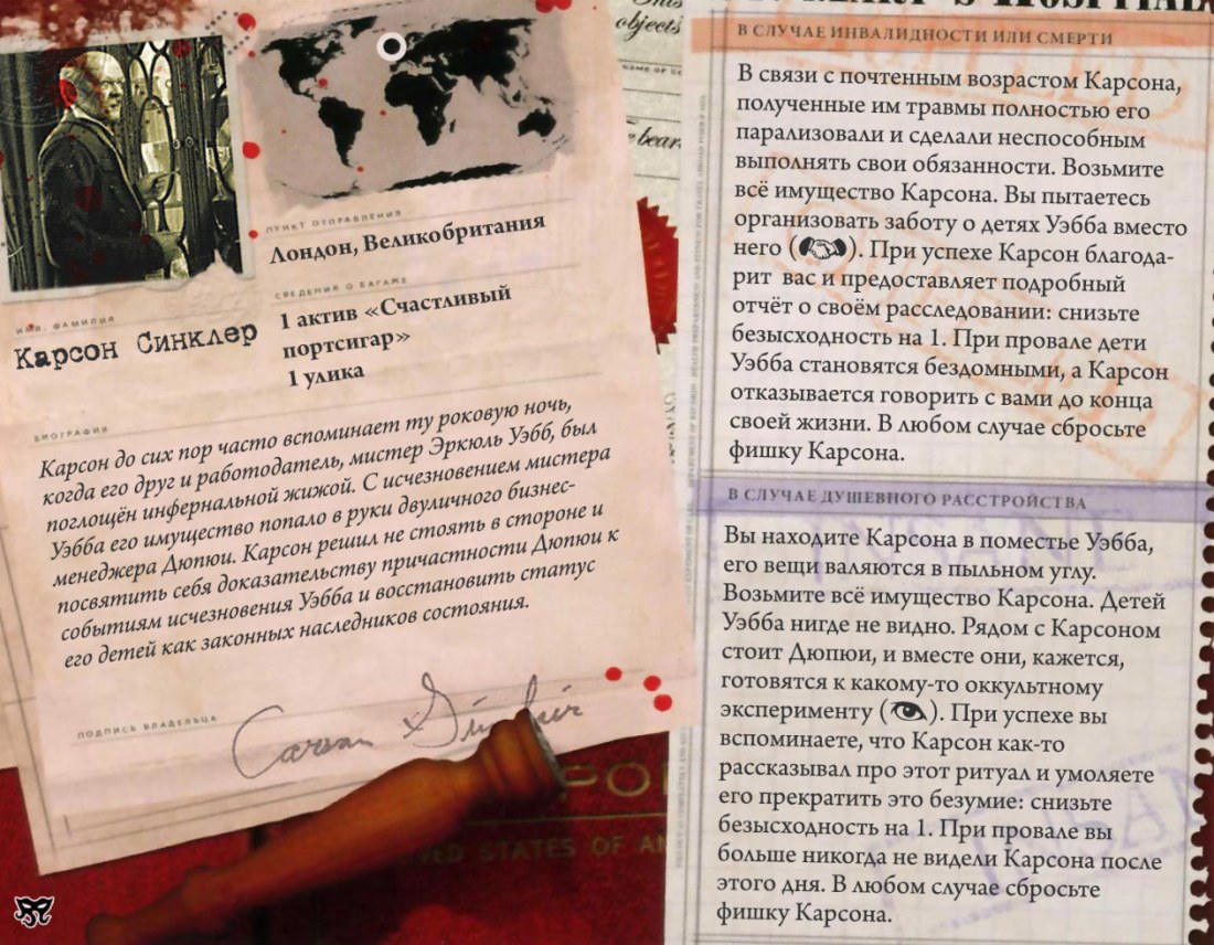 Карсон Синклер — оборот