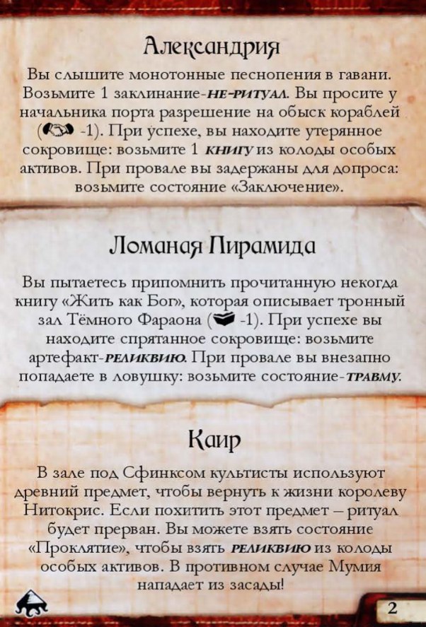 Контакт в Египте #2 — лицевая сторона
