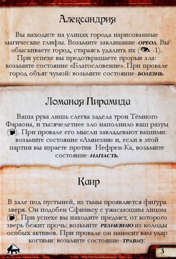 Контакт в Египте #3 — лицевая сторона