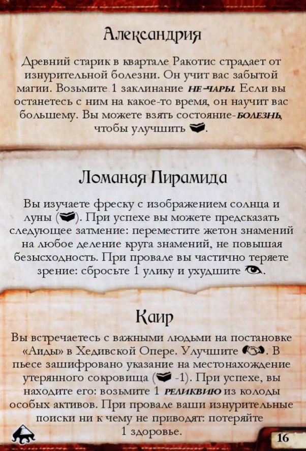Контакт в Египте #16 — лицевая сторона
