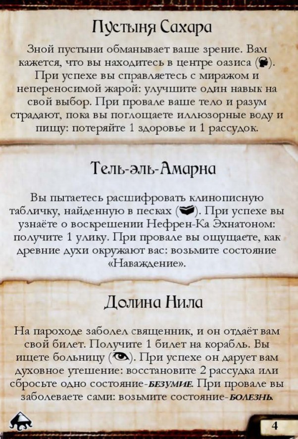 Контакт в Африке #4 — лицевая сторона