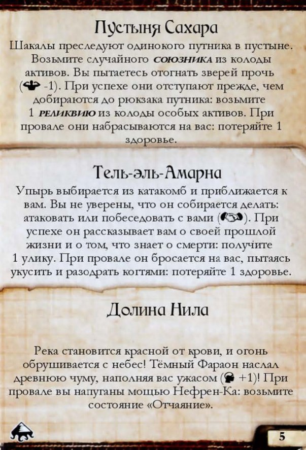 Контакт в Африке #5 — лицевая сторона